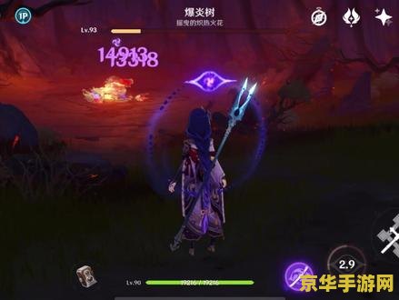 原神爆炎树成就 原神中的爆炎树：挑战与成就的完美结合