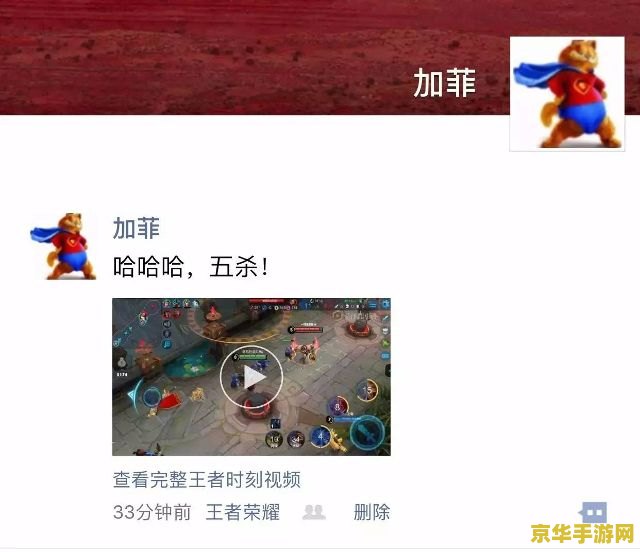 王者荣耀录像怎么弄 王者荣耀录像功能详解：录制精彩瞬间，重温荣耀时刻