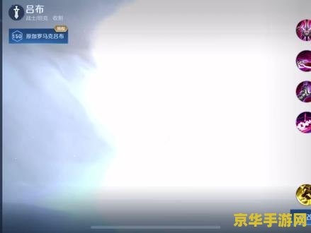 王者荣耀吕布要怎么玩 王者荣耀吕布攻略：战无不胜的战神之道