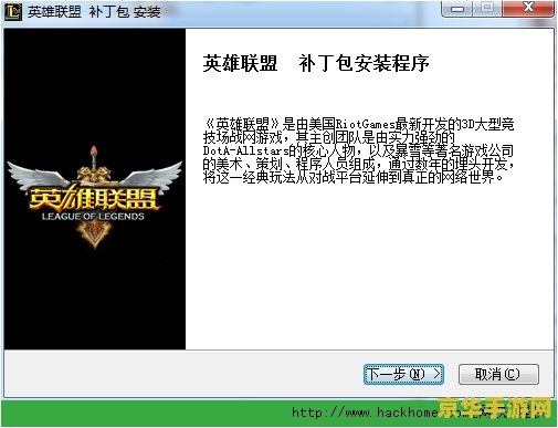 lol反tp补丁 英雄联盟反TP补丁深度解析:策略、影响与游戏平衡 lol反tp补丁 英雄联盟反TP补丁深度解析:策略、影响与游戏平衡