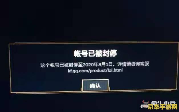 英雄联盟太菜被封号上诉 英雄联盟新手遭封号，玩家上诉求解封