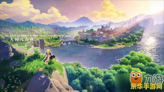 原神联机是什么意思 原神联机玩法详解：探索广阔世界的多元互动