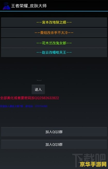 怎么给王者荣耀改密码是什么 王者荣耀密码修改全攻略