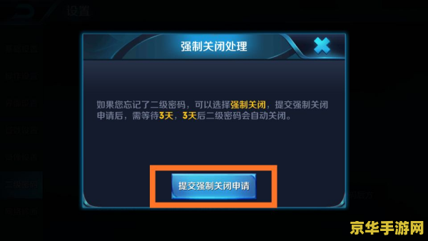 怎么给王者荣耀改密码是什么情况 王者荣耀密码修改全攻略