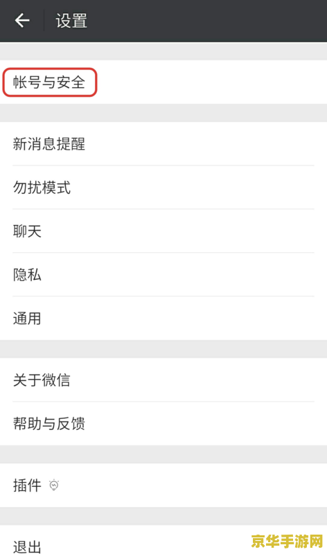 怎么给王者荣耀改密码是什么情况 王者荣耀密码修改全攻略