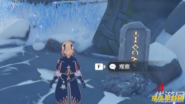 原神八个石碑对应图案 原神八个石碑对应图案解析 原神八个石碑对应图案 原神八个石碑对应图案解析