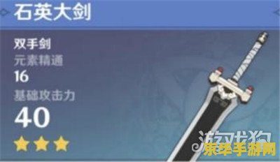 原神武器搭配推荐 原神武器搭配策略解析 原神武器搭配推荐 原神武器搭配策略解析