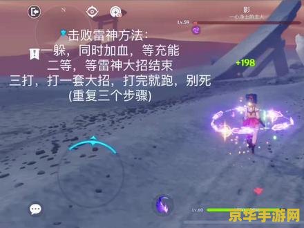 原神打雷神的任务 原神中的雷神挑战：策略与勇气的试炼