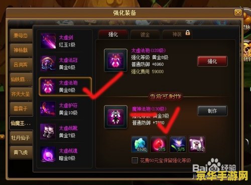 神仙道130级装备材料 <h3>神仙道130级装备材料全解析</h3> 神仙道130级装备材料 <h3>神仙道130级装备材料全解析</h3>