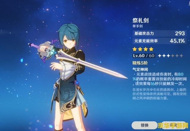 原神行秋爆伤多少合适 原神行秋角色深度解析：爆伤多少才合适？