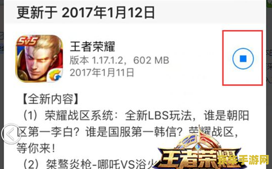 ios王者荣耀不提示更新失败怎么办 iOS王者荣耀不提示更新失败解决方法