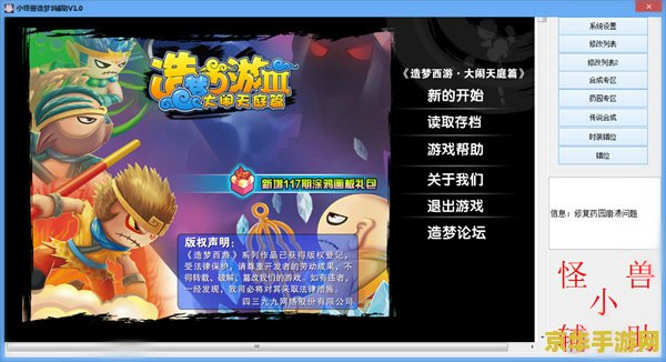 造梦西游3小游戏 <h3>造梦西游3小游戏:探索西游世界的无尽魅力</h3> 造梦西游3小游戏 <h3>造梦西游3小游戏:探索西游世界的无尽魅力</h3>