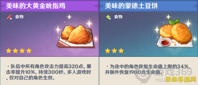 原神无相雷用什么打 原神无相雷攻略：探索最佳战斗策略