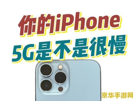 安装王者荣耀慢怎么办 王者荣耀安装缓慢？试试这些解决方法！