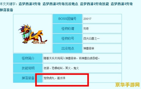 造梦西游3龟丞相的遗言 造梦西游3中的龟丞相遗言：深海的秘密与无尽的冒险