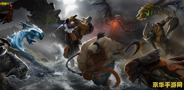 dota浅浅 Dota2中的英雄定位与策略选择