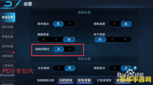 电脑王者荣耀怎么设置60 王者荣耀电脑版设置60帧攻略