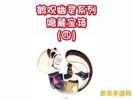 原神海螺在哪里换 原神海螺兑换指南