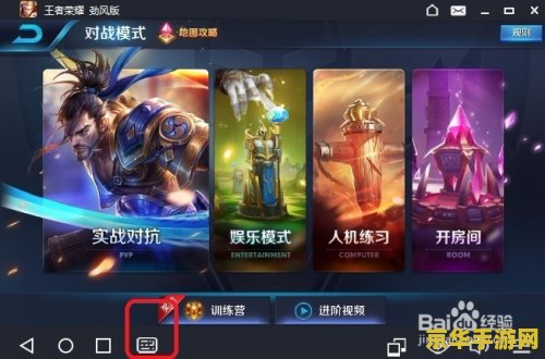 电脑王者荣耀怎么设置成lol按键 王者荣耀电脑版如何设置LOL式按键操作？