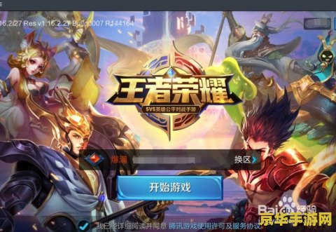 电脑王者荣耀怎么设置键盘 王者荣耀电脑版键盘设置指南