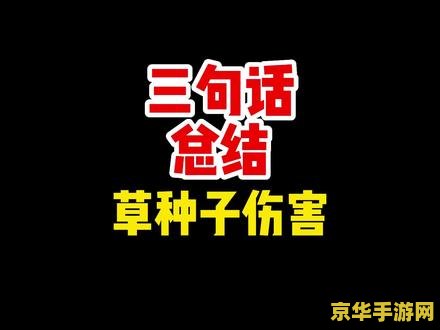 原神草核的伤害怎么计算 原神草核伤害计算机制详解
