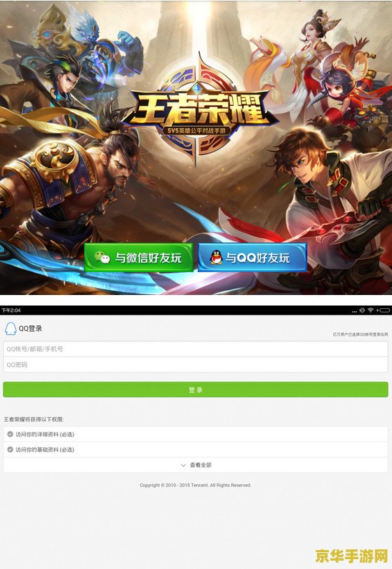 电脑王者荣耀怎么设置手柄玩 王者荣耀手柄操作设置指南