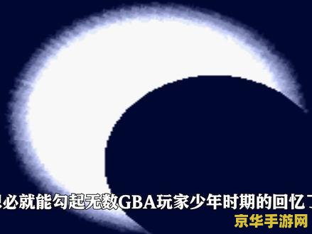 恶魔城晓月圆舞曲攻略 恶魔城晓月圆舞曲：攻略指南与深度解析