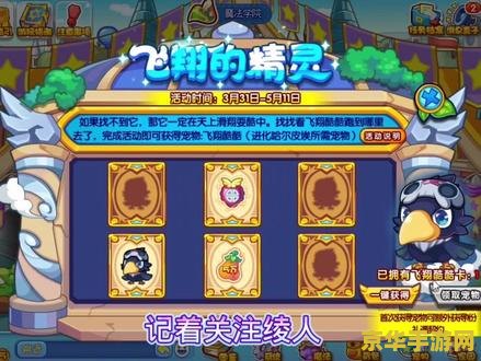 洛克王国龙之秘境 洛克王国龙之秘境：探秘与征服的奇幻之旅