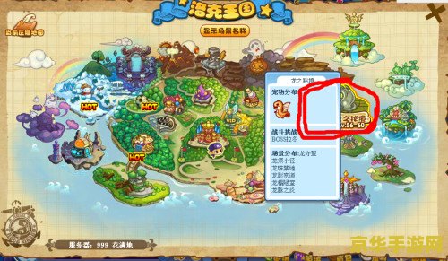 洛克王国龙之秘境 洛克王国龙之秘境：探秘与征服的奇幻之旅