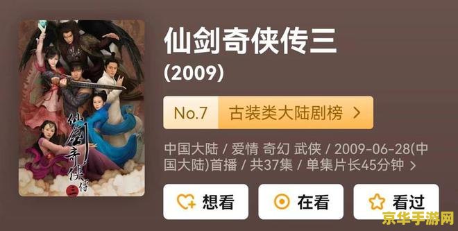 仙剑奇侠传历史 仙剑奇侠传系列游戏的历史与魅力