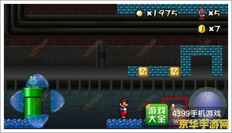 超级玛丽攻略 超级玛丽：冒险之旅全攻略