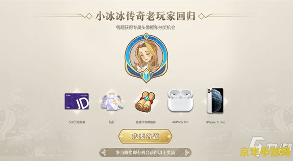 传奇归来攻略 传奇归来游戏攻略：重温经典，探索未知