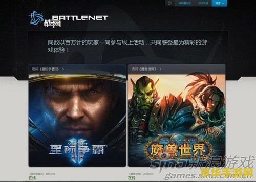 星际争霸2国服官网 星际争霸2：国服官网深度解析与游戏魅力探索