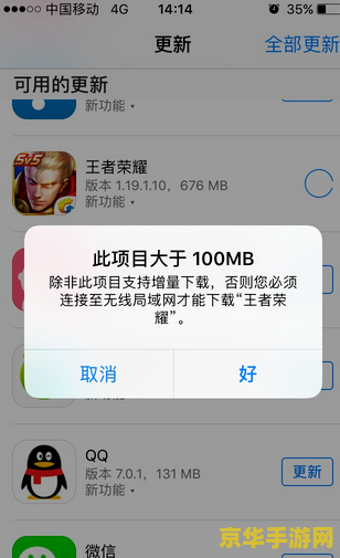 苹果手机怎么不能下载王者荣耀 苹果手机无法下载王者荣耀的原因分析