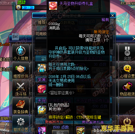 dnf2016春节套外观 dnf2016春节套外观赏析：经典与创新的完美融合