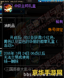 dnf2016春节套外观 dnf2016春节套外观赏析：经典与创新的完美融合