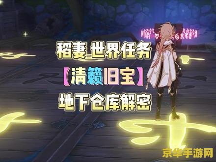 原神清籁岛镇石怎么转 原神清籁岛镇石解密攻略