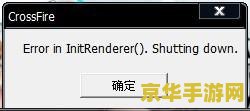 穿越火线进不去 穿越火线游戏登录问题解析
