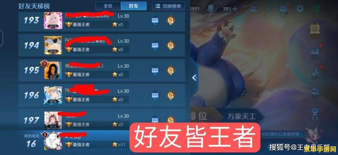 玩王者荣耀会怎么办 王者荣耀游戏攻略与深度解析