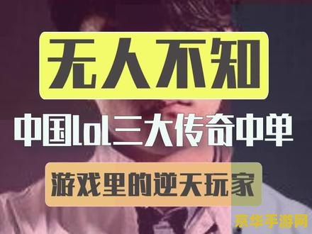 英雄联盟角色谁最厉害 英雄联盟：谁是最强英雄？