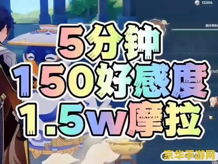 原神的角色好感度有什么作用 原神角色好感度系统深度解析