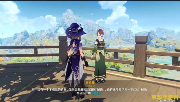 原神找四个圆盘 原神寻找四个神秘圆盘：一场跨越提瓦特大陆的冒险之旅