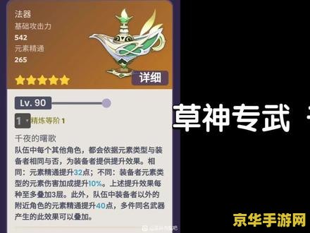 原神主角专武是什么 原神主角专武揭秘