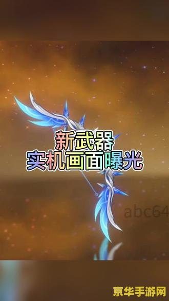 原神主角专武是什么 原神主角专武揭秘