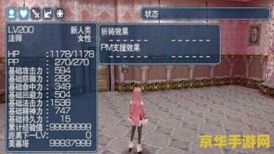 梦幻之星2汉化补丁 梦幻之星2汉化补丁发布，重温经典日式RPG的魅力