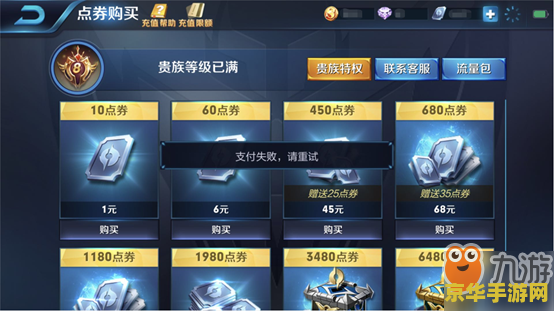 王者荣耀ios系统怎么充值 王者荣耀iOS系统充值指南