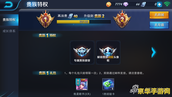 王者荣耀ios系统怎么充值 王者荣耀iOS系统充值指南
