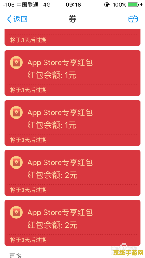 王者荣耀ios系统怎么充值60点券 王者荣耀iOS系统充值60点券指南