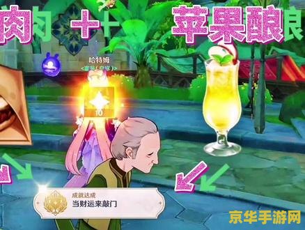 原神沟沟果该怎样获得 原神沟沟果的获取方法与用途探索