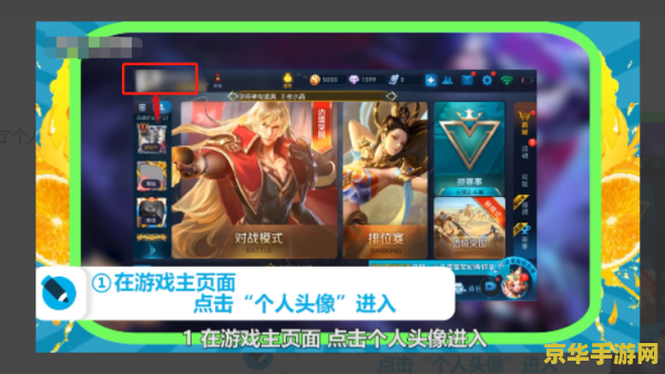 王者荣耀ios系统怎么打空白名字 王者荣耀iOS系统如何打出空白名字